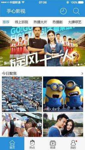 手心影视免费版的图册