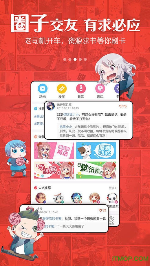 一库漫画手机版的图册