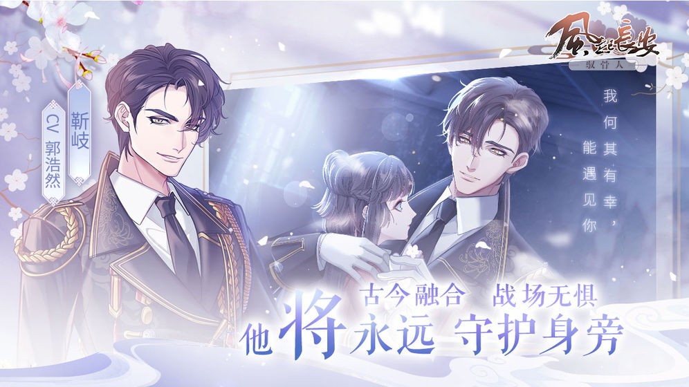 风起长安驭骨人的图册