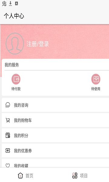 壹品一美医院的图册