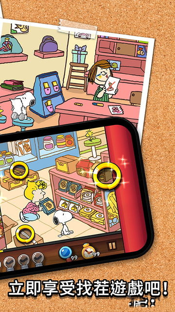 史努比找不同的图册