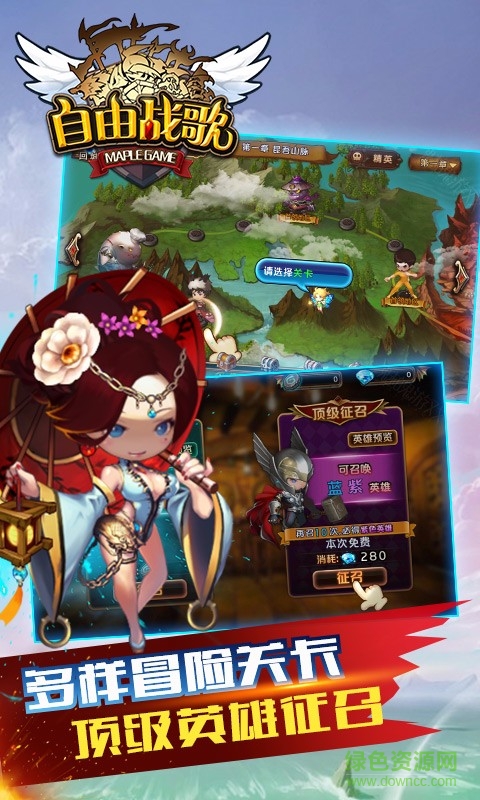 自由战歌手游九游版的图册