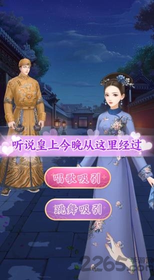 深宫醉红颜游戏的图册