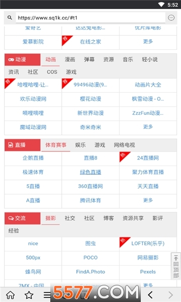 搜奇一库福利版(网虫汇浏览器)的图册