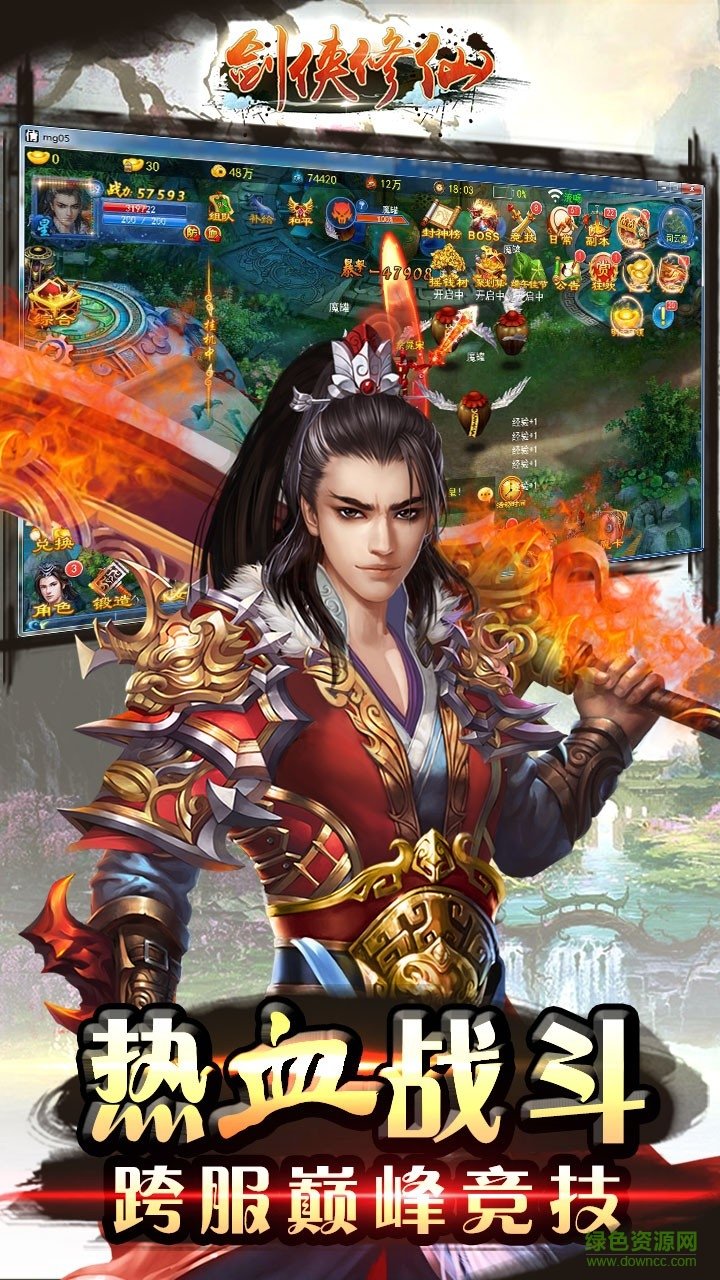 剑侠修仙的图册