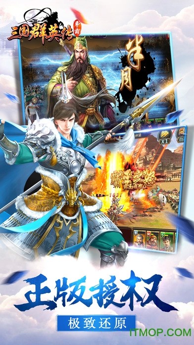 三国群英传单机破解版的图册