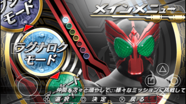 假面骑士巅峰英雄ooo游戏的图册