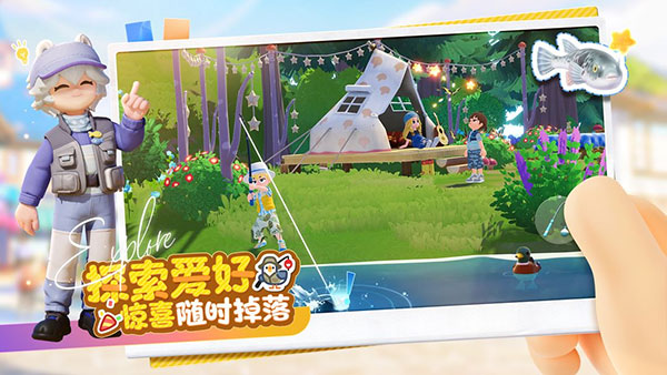 心动小镇官网最新版的图册