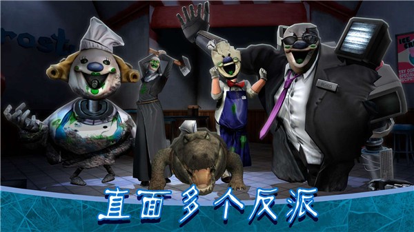 超级恐怖冰淇淋的图册