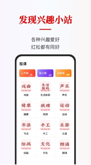 aas红松学堂直播平台的图册