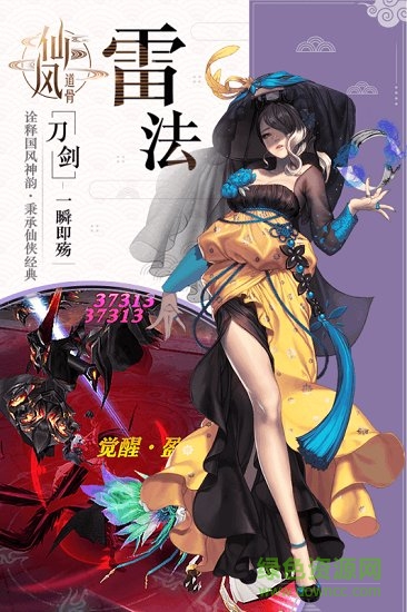 飘渺仙诀游戏的图册