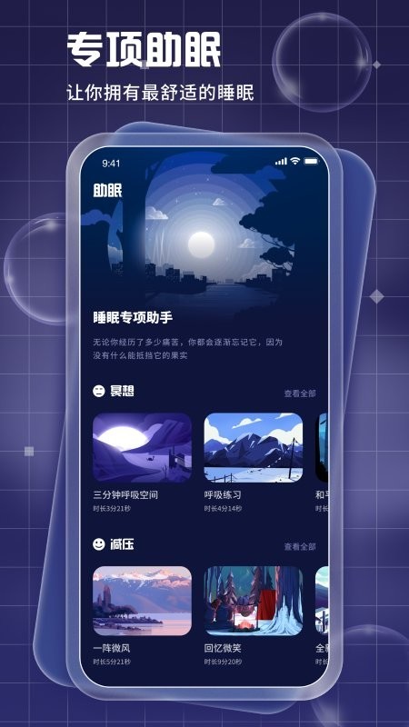 眼睛管家官方版的图册