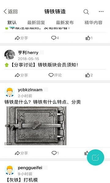 铸造论坛的图册