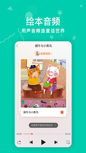 童绘王国软件的图册