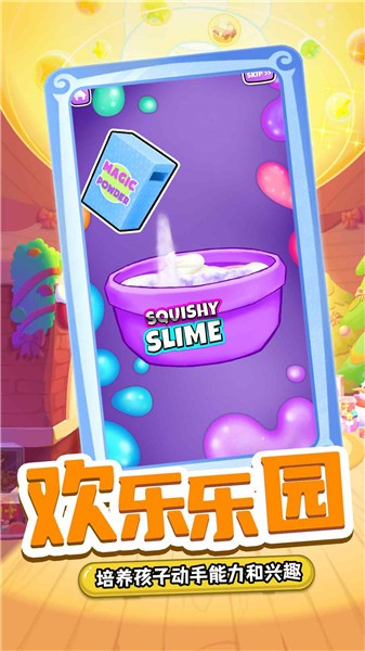 解压挤挤乐的图册