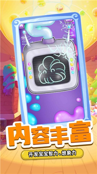 解压挤挤乐的图册