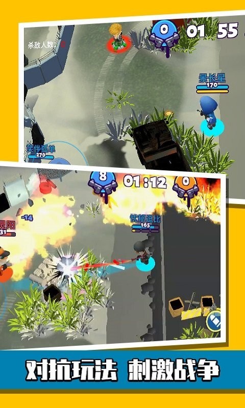 萌蛋护卫队枪战的图册