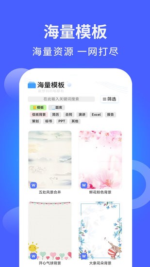 海量模板素材的图册