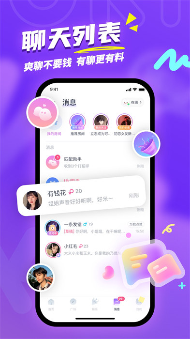 uki社交app的图册