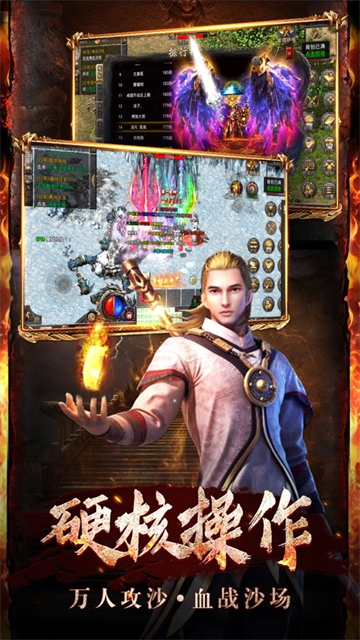 大侠传奇超变攻速版的图册