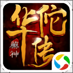 药神华佗传最新版