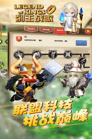 列王战歌手游的图册