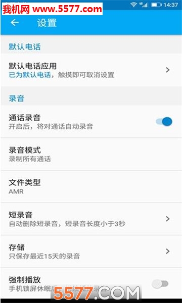 懒人录音app的图册