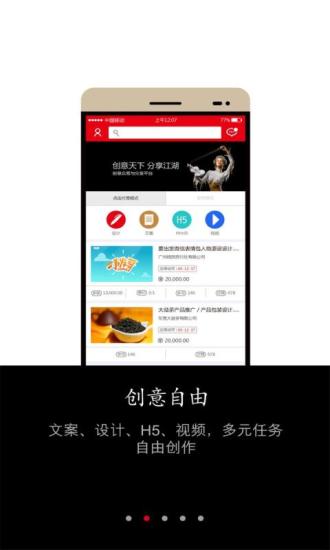 艾特大师手机版的图册