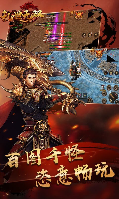 乱世无双返利服的图册