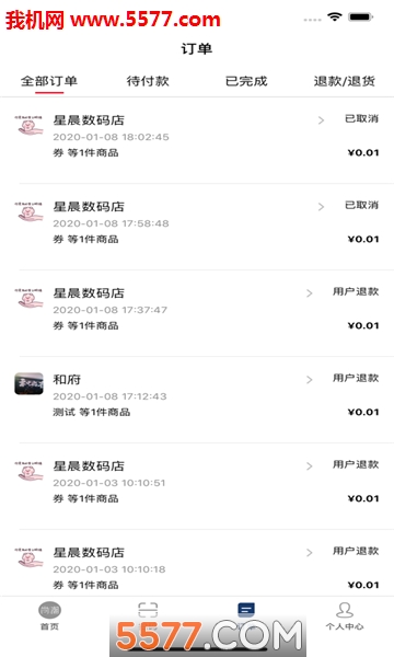 尚潮商城安卓版的图册