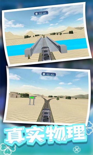 火车驾驶员手机版的图册