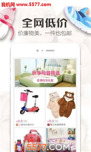 捎东西安卓版的图册