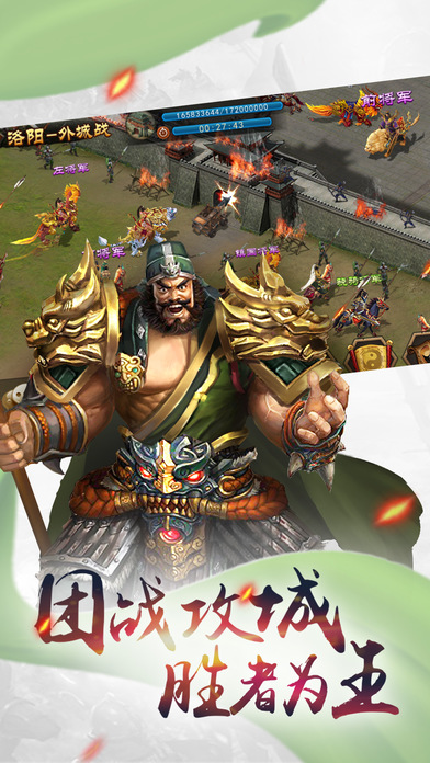 群英魏蜀吴内购破解版的图册