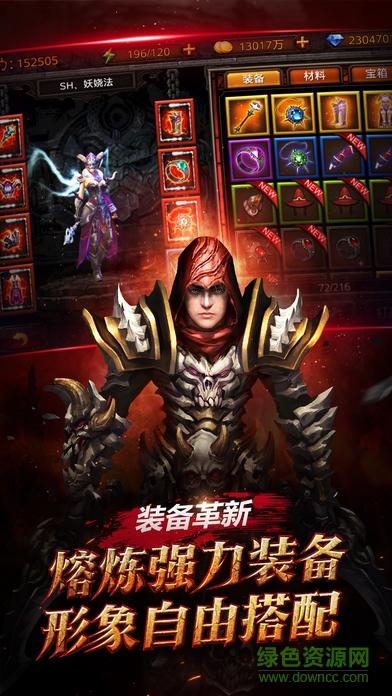 魔剑士觉醒的图册