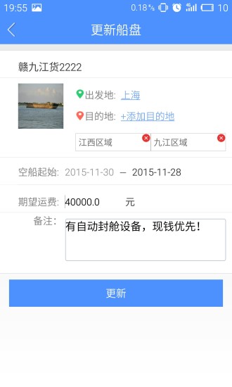 船老大船端的图册