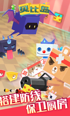 贝比岛4399版的图册