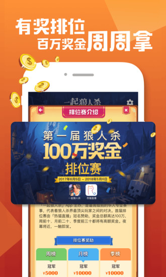 一起狼人杀的图册