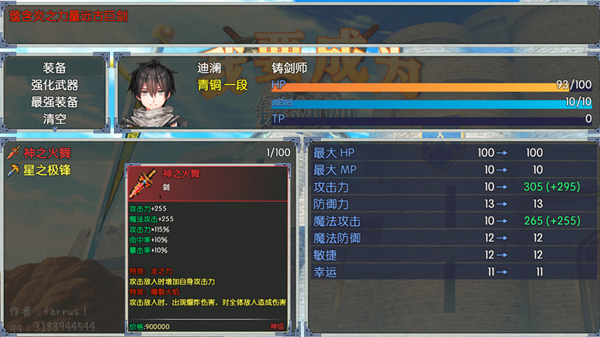 我要成为铸剑师的图册