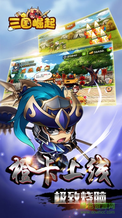 三国崛起游戏的图册