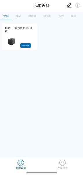YCOnion电动滑轨的图册
