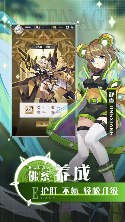 精灵启示录的图册