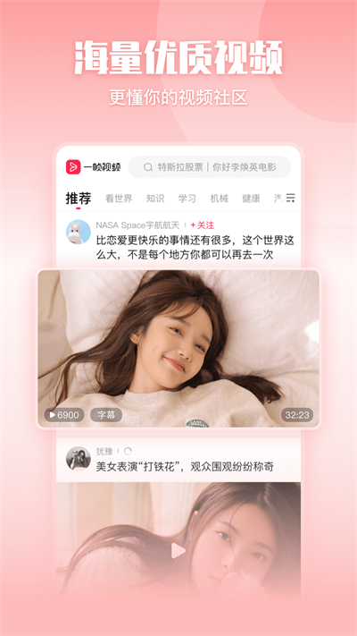 一帧秒创app的图册