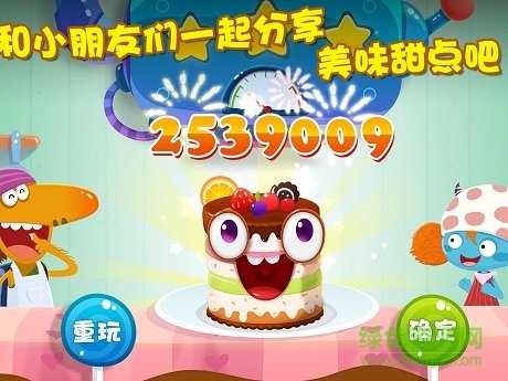 小小甜点师的图册