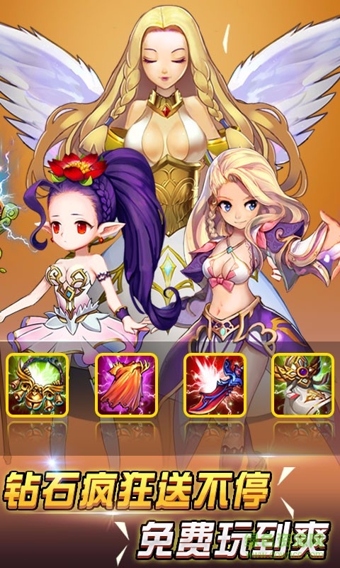 天使幻想内购的图册