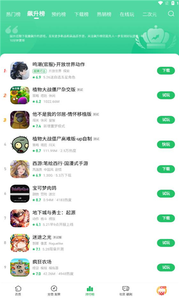 4399好游快爆(手游资讯)的图册