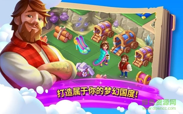 合并童话国最新版(EverMerge)的图册