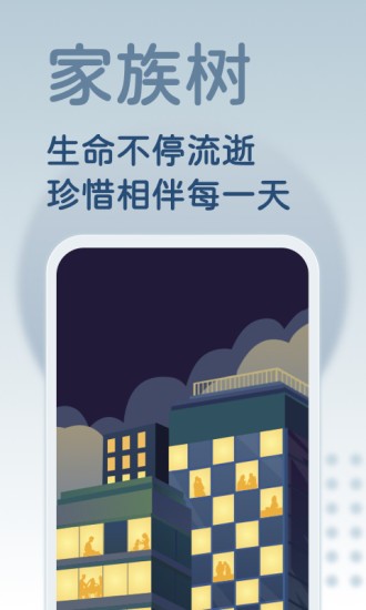 回家儿(父母沟通软件)的图册