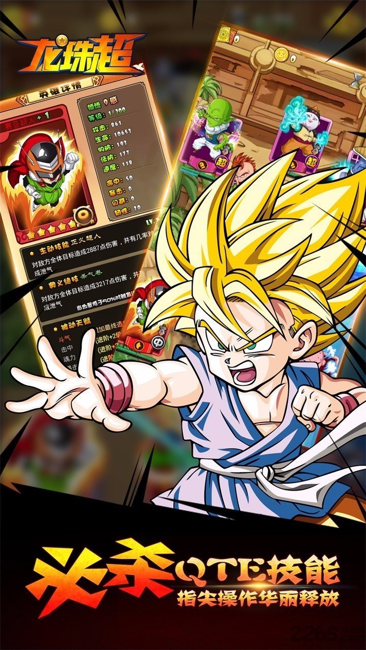 龙珠超bt满v版的图册