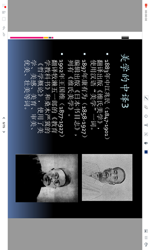 名学微课宝最新版的图册