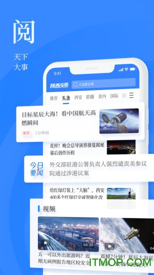 陕西头条客户端的图册